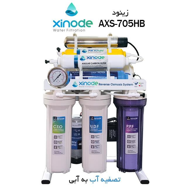 تصفیه آب خانگی زینود مدل AXS-705HB